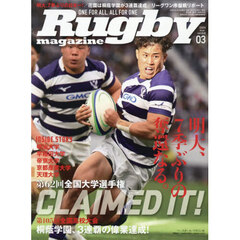 ラグビーマガジン　2026年3月号
