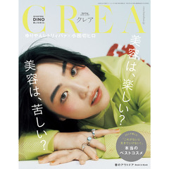 ＣＲＥＡ（クレア）　2026年春号【通常版】