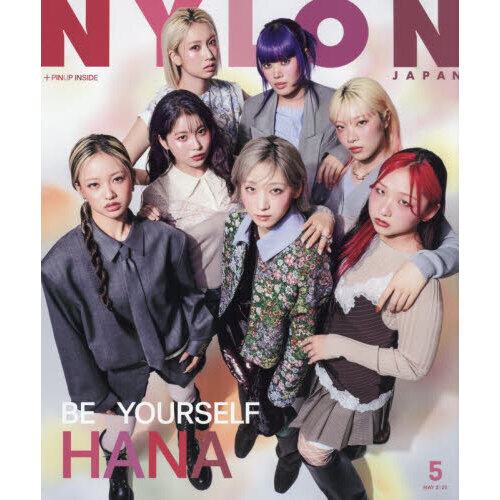 NYLON JAPAN（ナイロンジャパン） 2026年5月号 通販｜セブンネット
