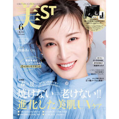 美ＳＴ（ビスト）　 2026年6月号