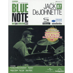 ブルーノート高音質版全国版　2026年5月19日号