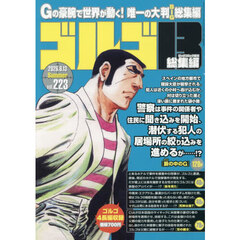 ゴルゴ13 - 通販｜セブンネットショッピング