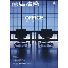商店建築　2026年6月号