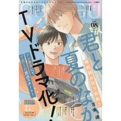 ｇａｔｅａｕ（ガトー）　2026年8月号