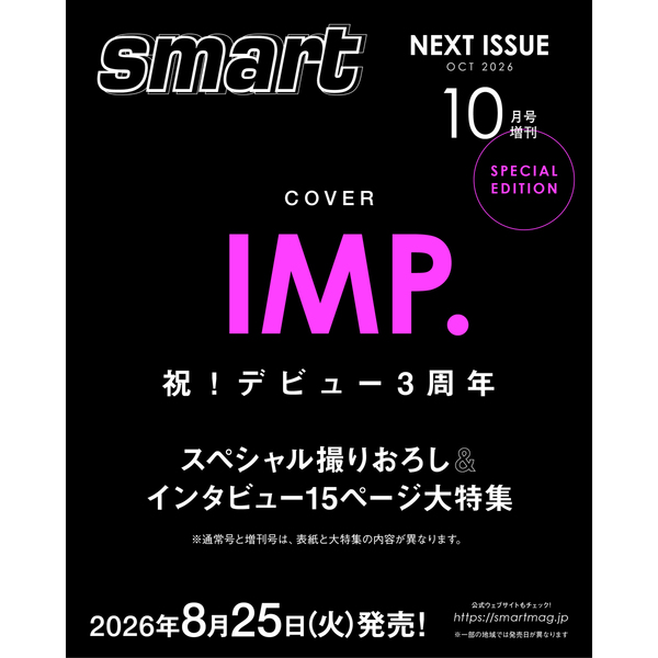 雑誌 超レア SMAP表紙 特集10P 創刊号独占インタビュー オマケ付 smart（スマート） 2026年10月号増刊 表紙：IMP. 通販｜セブン