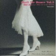 Shall　We　Dance　VOL．5