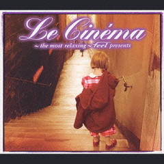 ル・シネマ　～the　most　relaxing～feel　presents