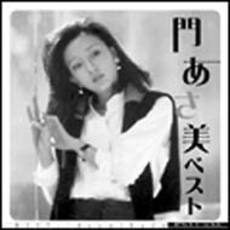 門あさ美 直筆サイン色紙 & マイ・リコメンド 門あさ美 楽天市場】門 あさ美の通販