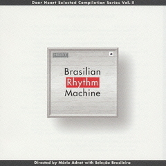 ブラジリアン・リズム・マシーン