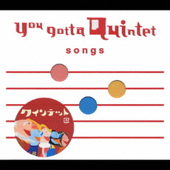 NHK　you　gotta　Quintet～songs～