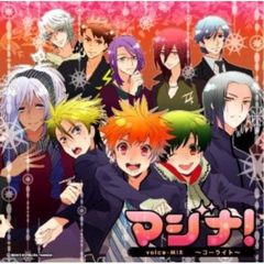 マジナ！Voice　MIX～コーライト～