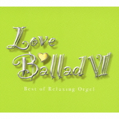 ラブ・バラード7～α波オルゴール・ベスト