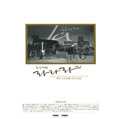 MBC音楽旅行 ラララ - Vol.2 （輸入盤）