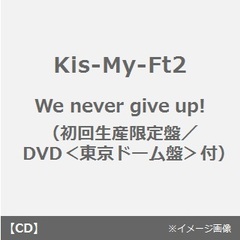 We　never　give　up！（初回生産限定盤／DVD＜東京ドーム盤＞付）