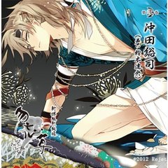新撰組黙秘録 勿忘草 第弐巻 沖田総司