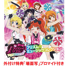 プリティーリズム プリパラ CD 4枚セット プリティーリズム プリパラ CD 4枚セット プリティーリズム