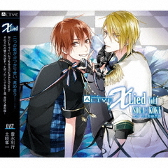 ALIVE　「X　Lied」vol．1　空＆昂輝