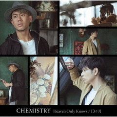 Heaven　Only　Knows／13ヶ月
