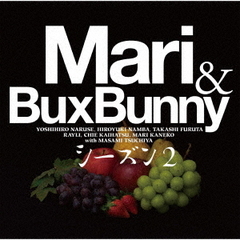 Mari　＆　Bux　Bunny　シーズン2