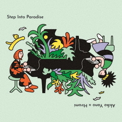 矢野顕子×上原ひろみ／Step Into Paradise -LIVE IN TOKYO- （初回限定盤／CD+DVD）