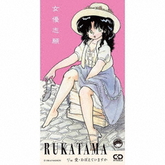 飯島愛 CD 七枚セット 飯島愛 CD 七枚セット - メルカリ