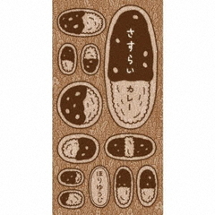 さすらいカレー