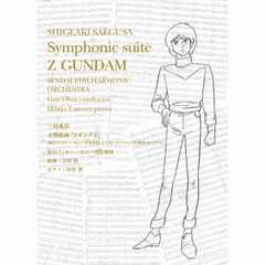 交響組曲「機動戦士Zガンダム」（仙台フィルハーモニー管弦楽団「エンターテインメント定期」LIVE録音）（初回生産限定盤／CD）