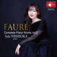 フォーレ：ピアノソロ作品全集　第2巻