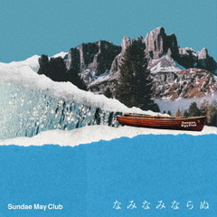 SUNDAE - 通販｜セブンネットショッピング