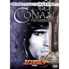 コナン・ザ・グレート 特別編 ＜1枚買ったら1枚タダ！キャンペーン 第3弾商品＞（ＤＶＤ）
