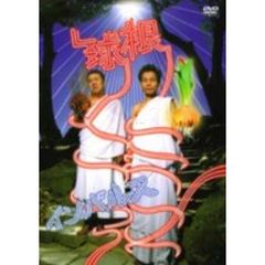 インパルス／球根（ＤＶＤ）