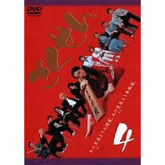 ごくせん Vol.4（ＤＶＤ）