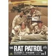 ラット・パトロール シーズン II ～砂漠鬼部隊～ 1（ＤＶＤ）