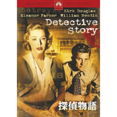 探偵物語（ＤＶＤ）