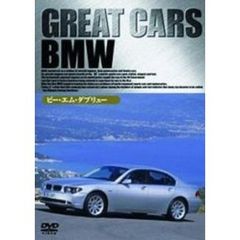 GREAT CARS グレイト・カー Vol.3 BMW（ＤＶＤ）