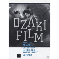 尾崎豊／OZAKI FILM ALIVE AT ARIAKE COLOSSEUM IN 1987 THE TWENTY-FIRST SUMMER（ＤＶＤ）