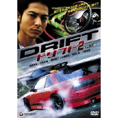 ドリフト2　デラックス版（ＤＶＤ）
