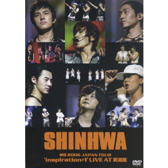SHINHWA／神話2006 JAPAN TOUR ｢Inspiration#1｣ ～LIVE AT 武道館～（ＤＶＤ）