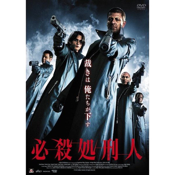 必殺処刑人（ＤＶＤ） 通販｜セブンネットショッピング