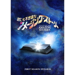 世にも不思議なアメージング・ストーリー 1st シリーズ DVD-BOX（ＤＶＤ）