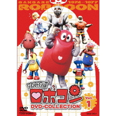 がんばれ！！ロボコン　DVD－COLLECTION　VOL．1（ＤＶＤ）