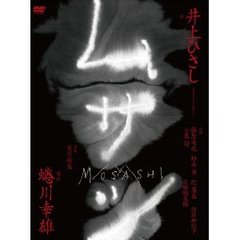 ムサシ（ＤＶＤ）