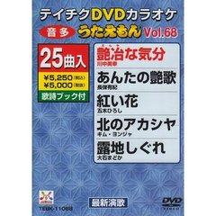 DVDカラオケ　うたえもん（ＤＶＤ）