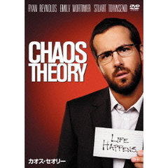カオス・セオリー（ＤＶＤ）