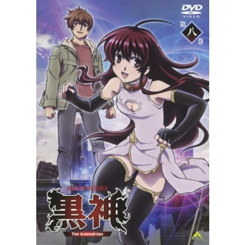 黒神 The Animation 第八巻（DVD） 通販｜セブンネットショッピング