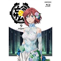 亡念のザムド 9（Ｂｌｕ－ｒａｙ）