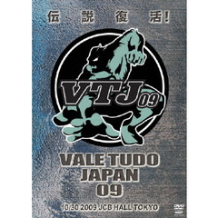 VALE TUDO JAPAN '09 2009.10.30 東京・JCB ホール（ＤＶＤ）