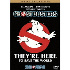 ゴーストバスターズ コレクターズ・エディション（ＤＶＤ）