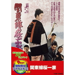 関東緋桜一家（ＤＶＤ）