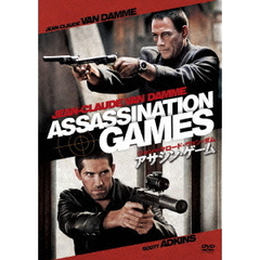 ジャン＝クロード・ヴァン・ダム／アサシン・ゲーム（ＤＶＤ）